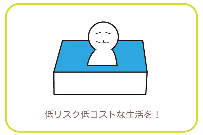 一人暮らしの家計を考える際の注意点2つ